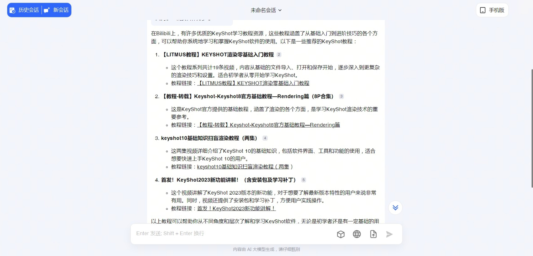 屏幕截图_5-4-2024_10202_kimi.moonshot.cn.jpeg