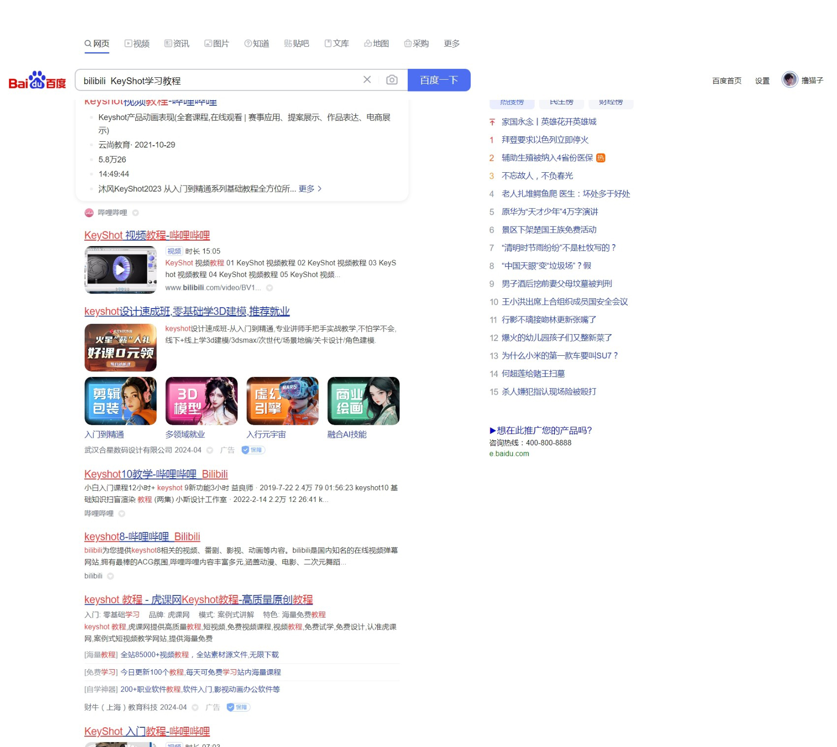 屏幕截图_5-4-2024_10270_www.baidu.com.jpeg